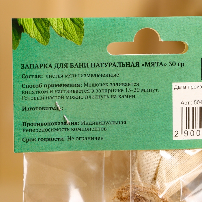 Запарка для бани натуральная Запарка для бани натуральная "Мята" 30 гр