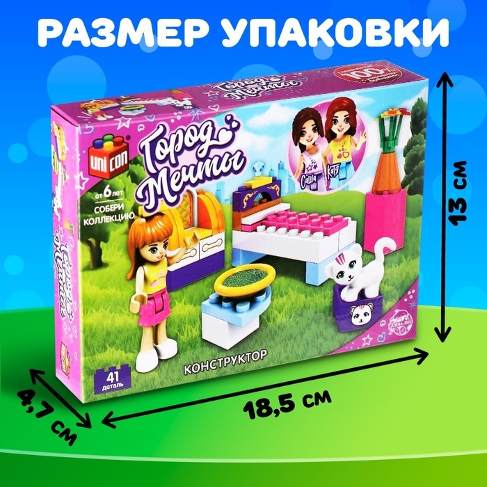 Конструктор Город Мечты &laquo;Спальня для девочки&raquo;, 41 деталь