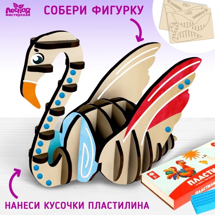 Аппликация пластилином «Лебедь» Аппликация пластилином «Лебедь»