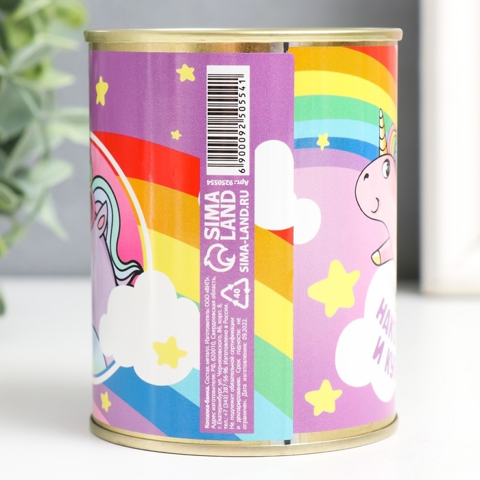 Копилка-банка металл Копилка-банка металл "Накоплю и куплю. Единрог"