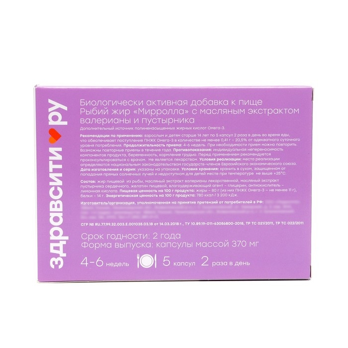 Рыбий жир Здрависити с масляным экстрактом валерианы и пустырника, 60 капсул по 370 мг Рыбий жир Здрависити с масляным экстрактом валерианы и пустырника, 60 капсул по 370 мг