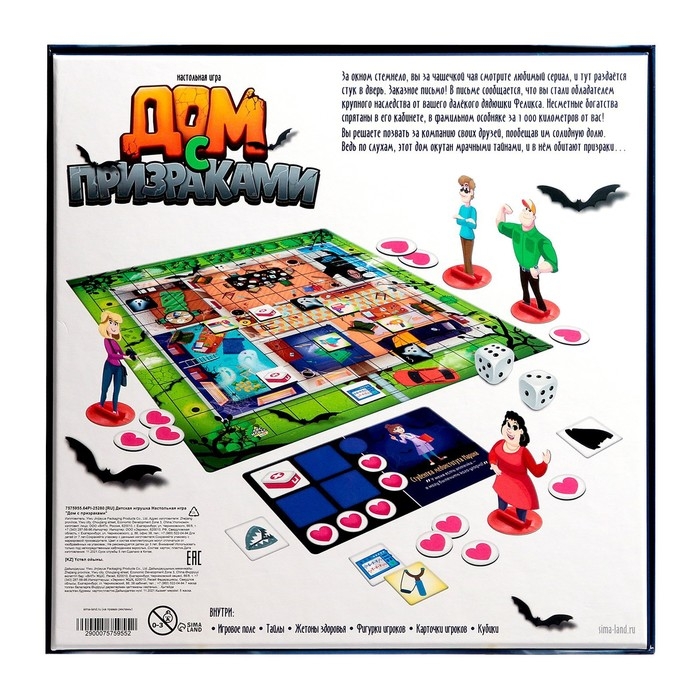 Настольная игра «Дом с призраками», 2-4 игрока, 7+ Настольная игра «Дом с призраками», 2-4 игрока, 7+