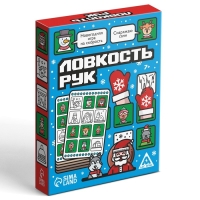 Новогодняя настольная игра «Новый год: Ловкость рук», 50 карт, 7+