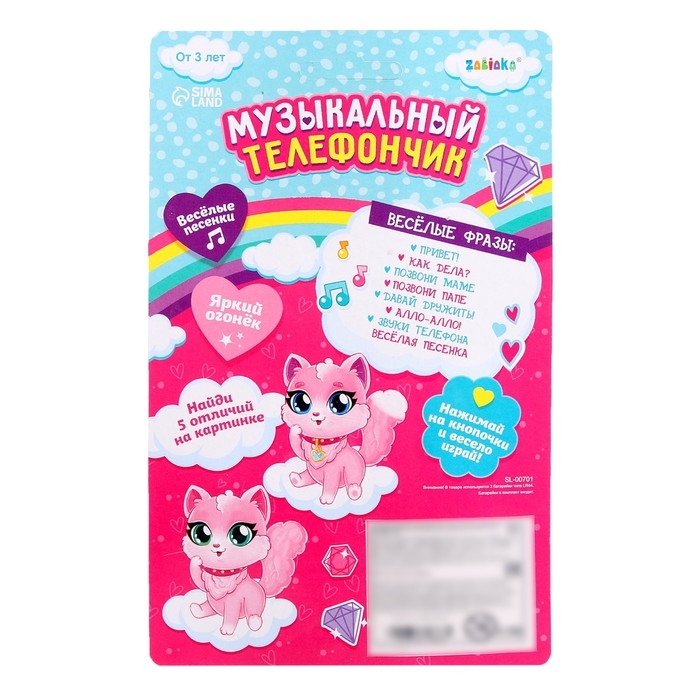 Музыкальный телефончик «Принцесса», русская озвучка, световые эффекты, работает от батареек, МИКС Музыкальный телефончик «Принцесса», русская озвучка, световые эффекты, работает от батареек, МИКС