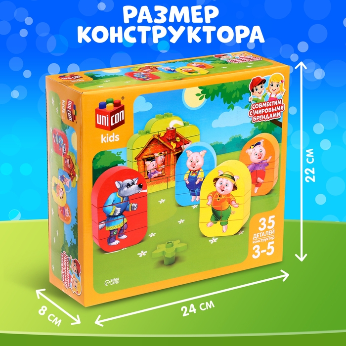 Конструктор «Три поросенка», 35 деталей Конструктор «Три поросенка», 35 деталей
