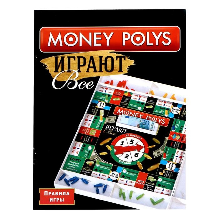 Настольная экономическая игра Money Polys «Играют все», 2-4 игрока, 7+ Настольная экономическая игра Money Polys «Играют все», 2-4 игрока, 7+