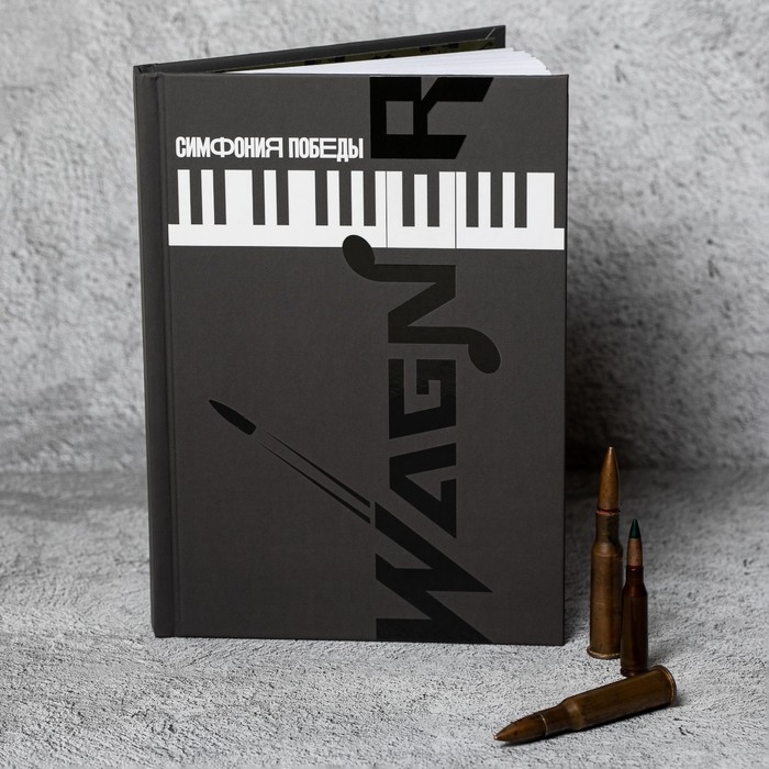 Ежедневник «Симфония победы» обложка 7бц софт-тач , А5, 80 листов . Ежедневник «Симфония победы» обложка 7бц софт-тач , А5, 80 листов .