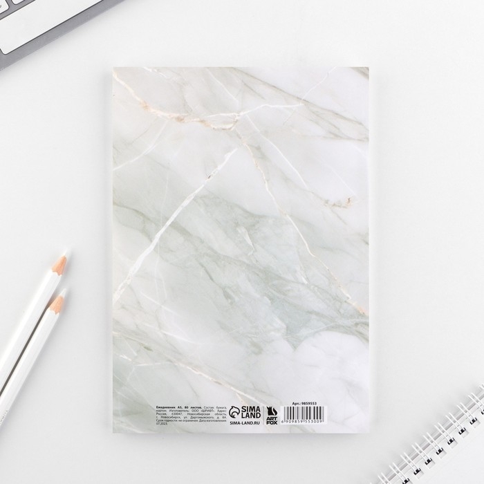 Ежедневник А5, 80 л. Тонкая обложка &laquo;Мечтай.Создавай.Действуй&raquo;