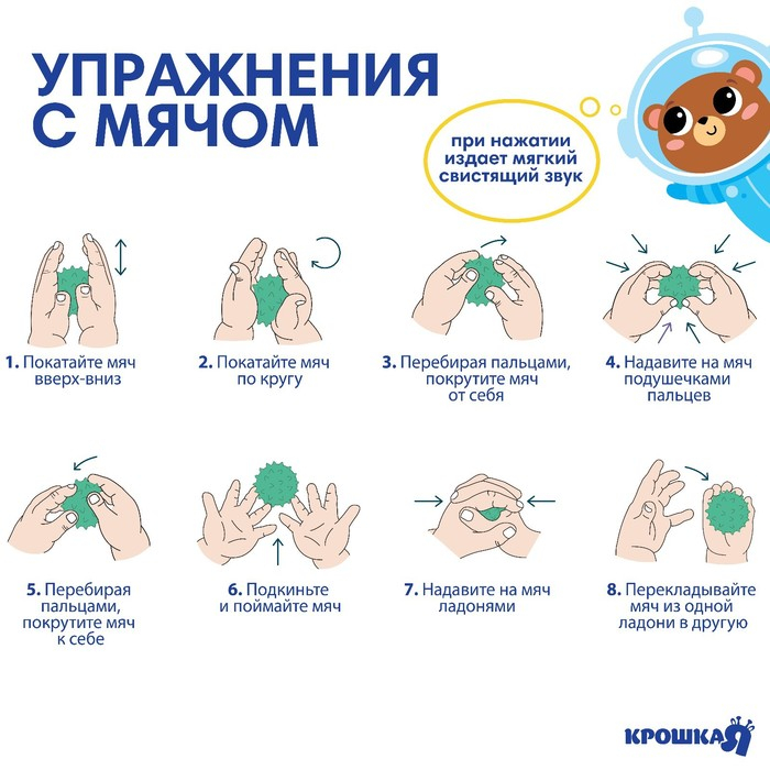 Набор развивающих тактильных мячиков «Космос», с пищалкой, 5 шт, Крошка Я Набор развивающих тактильных мячиков «Космос», с пищалкой, 5 шт, Крошка Я