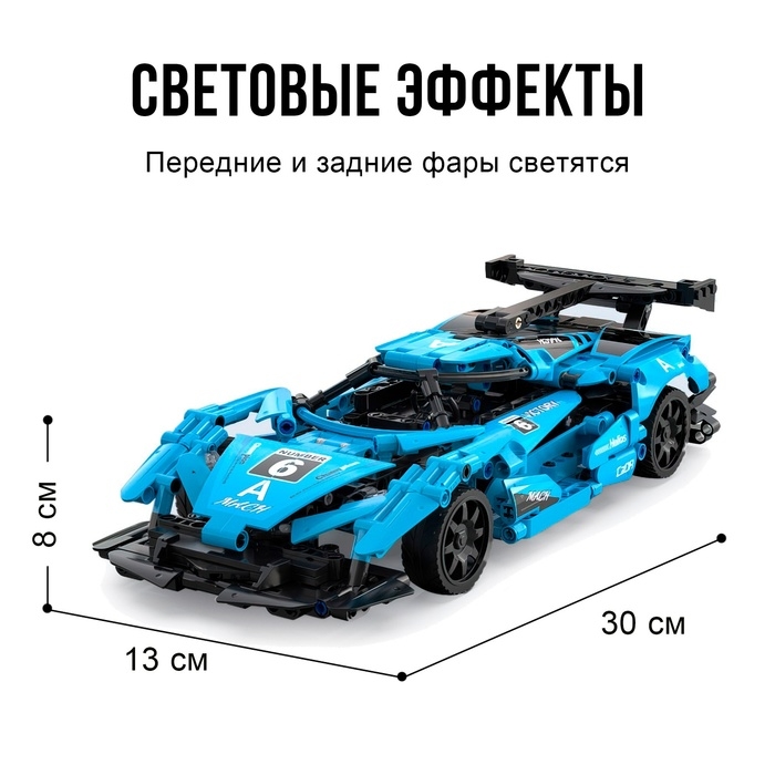 Конструктор радиоуправляемый «Спорткар», 419 деталей Конструктор радиоуправляемый «Спорткар», 419 деталей