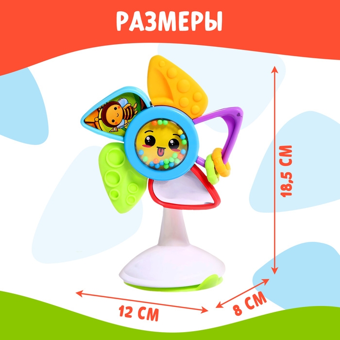 Развивающая игрушка «Маленький цветочек», с прозевателем, на присоске Развивающая игрушка «Маленький цветочек», с прозевателем, на присоске