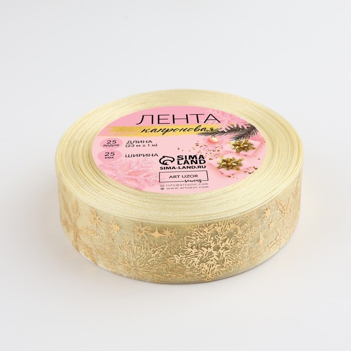 Новый год! Лента капроновая с тиснением «Фигурные снежинки», 25 мм × 23 ± 1 м, цвет бежевый/золотой Новый год! Лента капроновая с тиснением «Фигурные снежинки», 25 мм × 23 ± 1 м, цвет бежевый/золотой