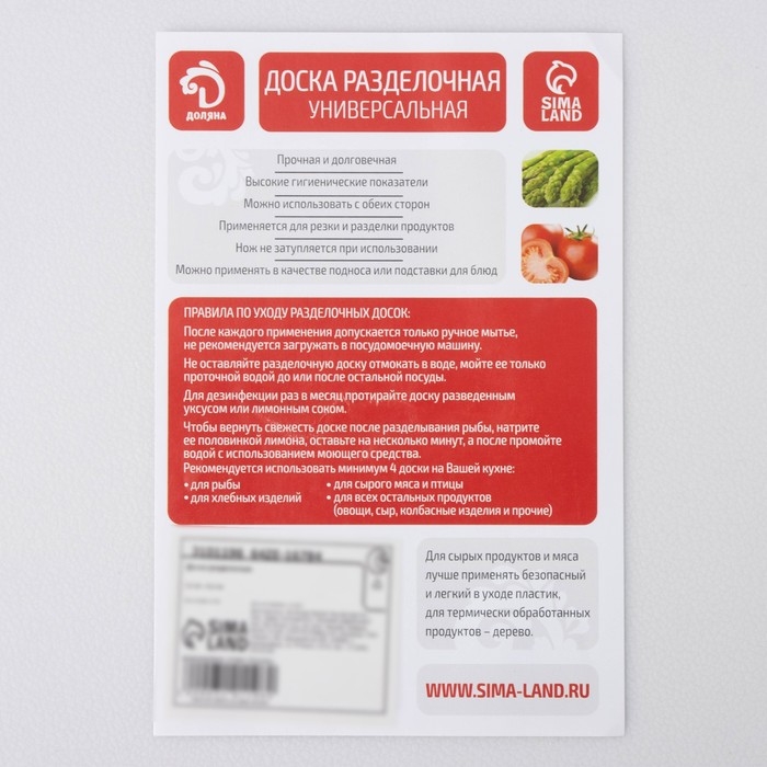 Доска разделочная пластиковая Доляна, прямоугольная, 32,5×21 см, цвет белый Доска разделочная пластиковая Доляна, прямоугольная, 32,5×21 см, цвет белый