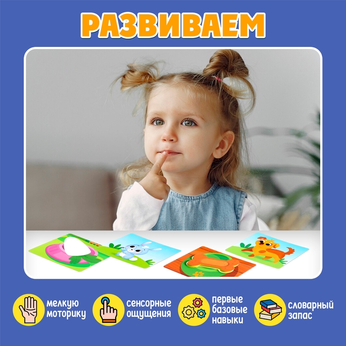 Развивающий набор «Покорми зверюшку» Развивающий набор «Покорми зверюшку»