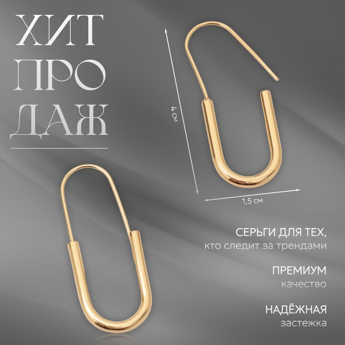 Серьги металл «Богема» булавки, цвет золото Серьги металл «Богема» булавки, цвет золото