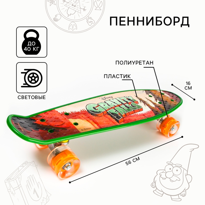 Пенниборд Gravity Falls 56 х 16 см, колёса световые PU 60х45 мм, ABEC 7, цвет зелёный Пенниборд Gravity Falls 56 х 16 см, колёса световые PU 60х45 мм, ABEC 7, цвет зелёный