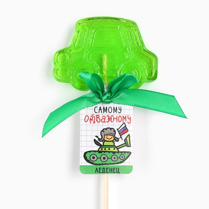 Леденец машинка Леденец машинка "Самому отважному", 25 г