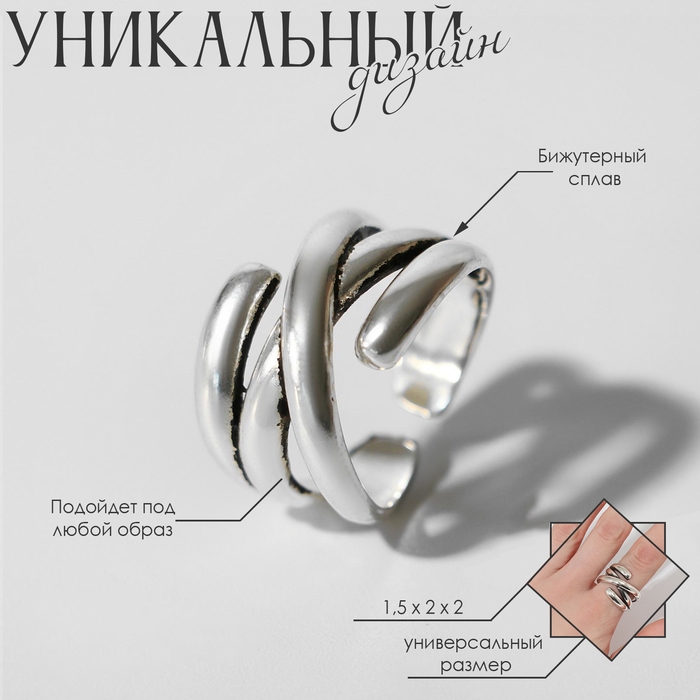 Кольцо «Драгоценность» хаотичность, цвет чернёное серебро, безразмерное