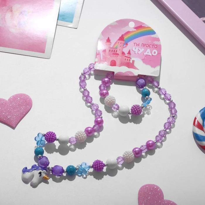 Набор детский «Выбражулька» 2 предмета: бусы, браслет, единорог в цветах, цвет МИКС Набор детский «Выбражулька» 2 предмета: бусы, браслет, единорог в цветах, цвет МИКС