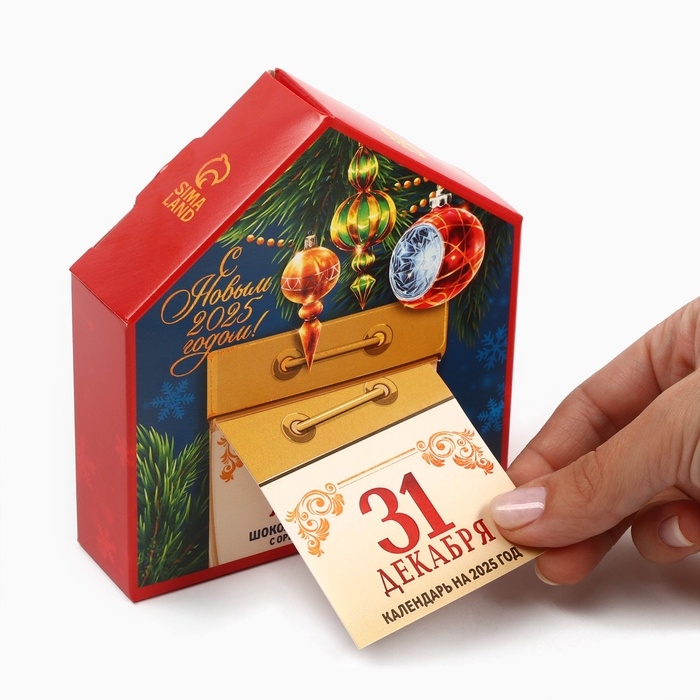 Конфеты в коробке письме  Конфеты в коробке письме "Календарь", 30 г