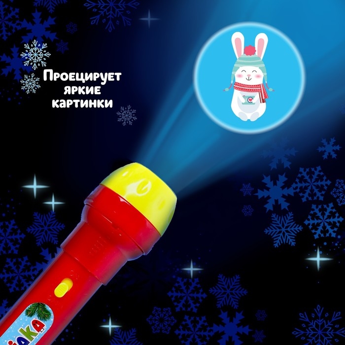 Проектор-фонарик «Новогодний проектор», 3 слайда, 24 картинки, МИКС Проектор-фонарик «Новогодний проектор», 3 слайда, 24 картинки, МИКС