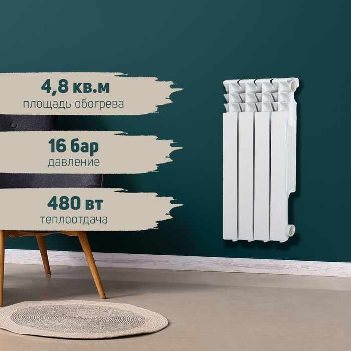 Радиатор Tropic 500x80 мм алюминиевый, 4 секции Радиатор Tropic 500x80 мм алюминиевый, 4 секции