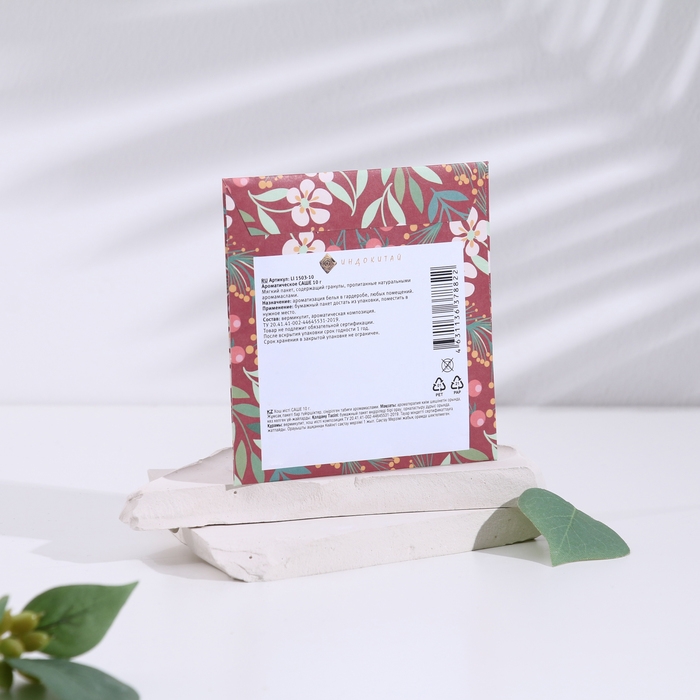 Саше ароматическое Саше ароматическое "Запахи удовольствия", набор 3 шт, яблоко-корица, вес 10г, 10х10,5 см