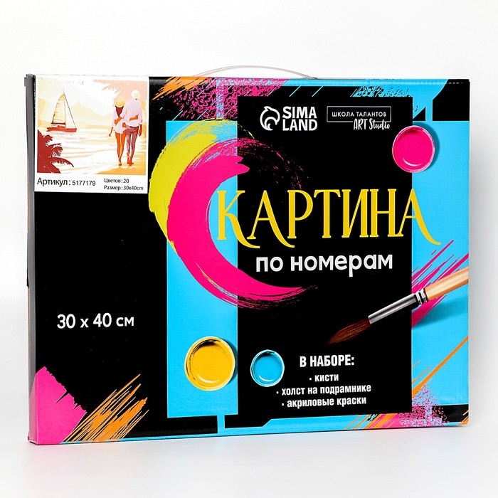 Картина по номерам на холсте с подрамником «Прогулка по пляжу», 40х30 см Картина по номерам на холсте с подрамником «Прогулка по пляжу», 40х30 см