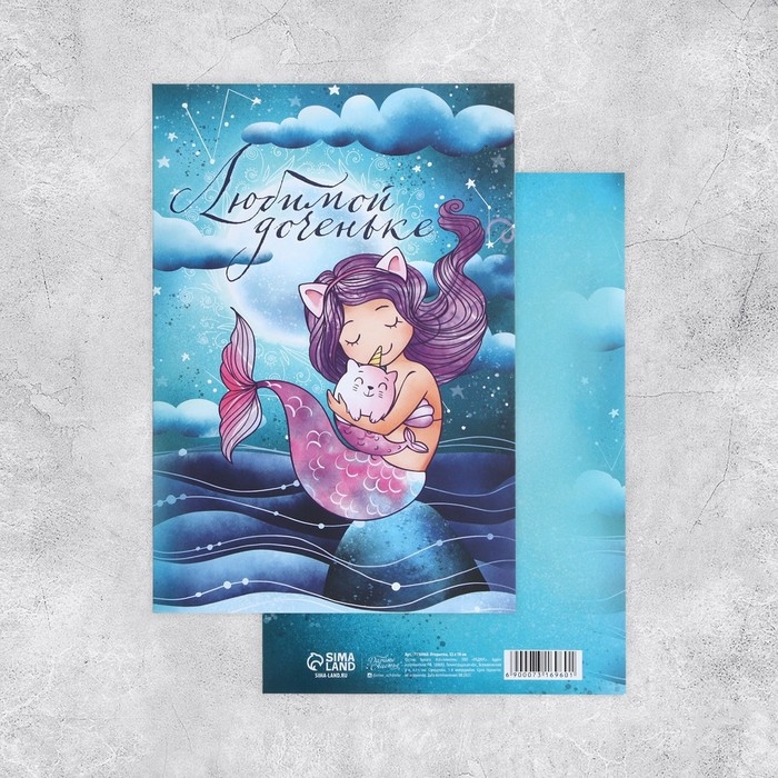 Набор адресных открыток  Набор адресных открыток "На все случаи", 20 шт, 12 × 18 см