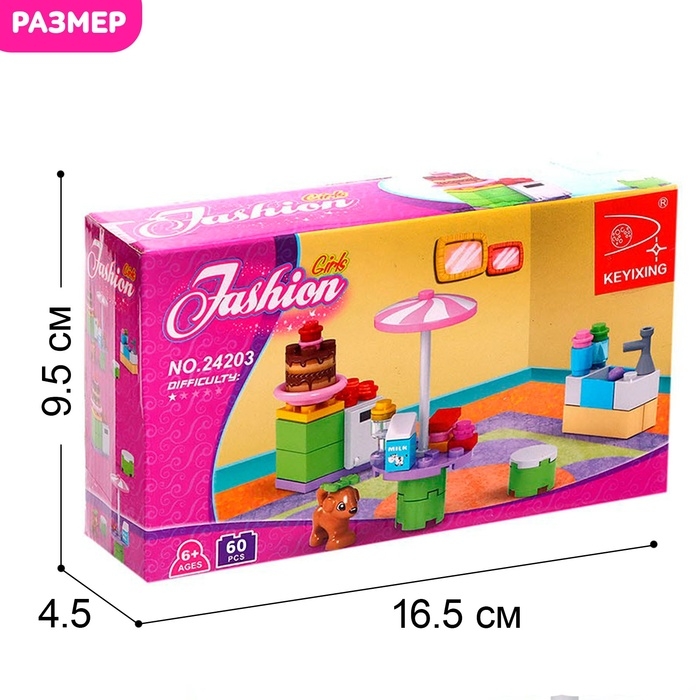 Конструктор &laquo;Загородный отдых&raquo;, 60 деталей