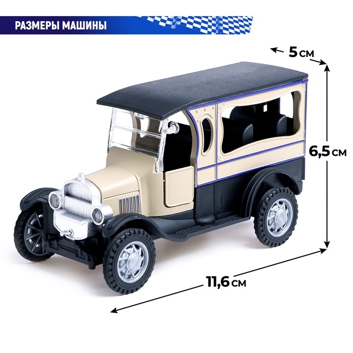 Машина металлическая «Ретро», инерционная, 1:32, открываются двери, цвет бежевый