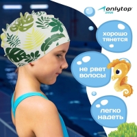 Шапочка для плавания детская ONLYTOP «Зелень», силиконовая, обхват 46-52 см