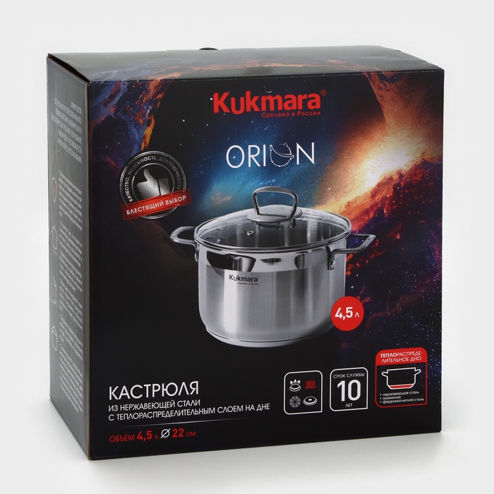 Кастрюля ORION, 4.5 л, d=22 см, стеклянная крышка, капсульное дно, индукция Кастрюля ORION, 4.5 л, d=22 см, стеклянная крышка, капсульное дно, индукция