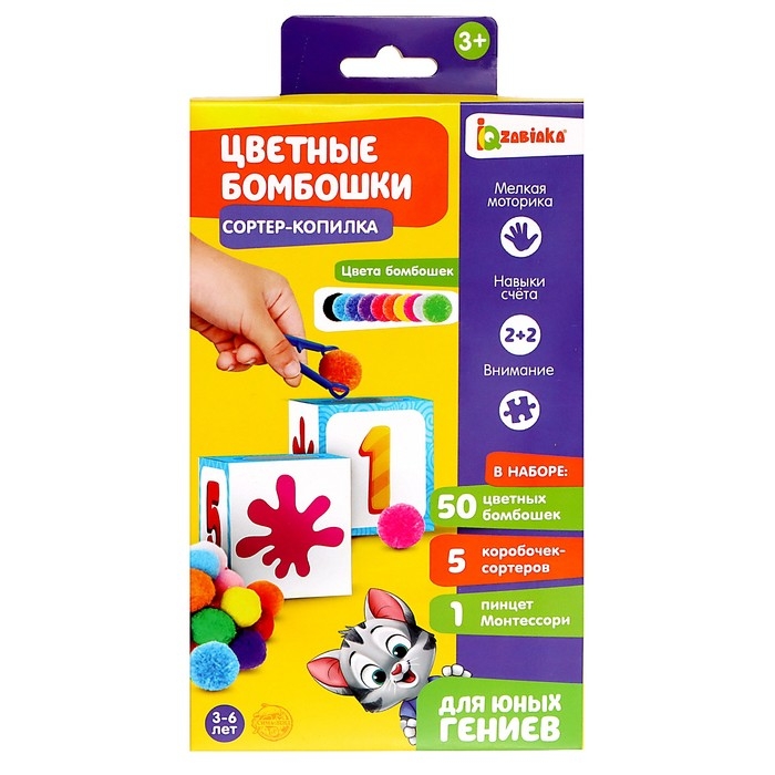 Сортер-копилка «Цветные бомбошки», по методике Монтессори Сортер-копилка «Цветные бомбошки», по методике Монтессори