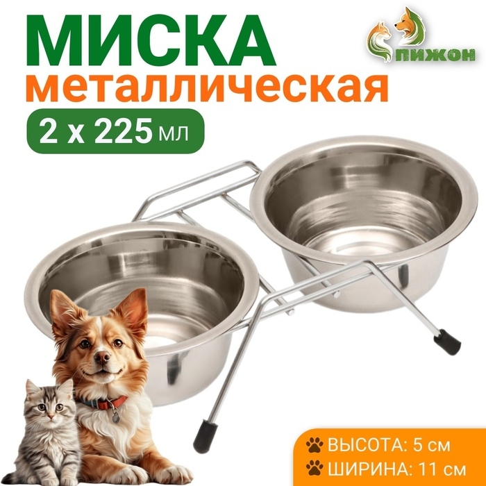 Набор из 2 мисок на подставке, 2 х 225 мл Набор из 2 мисок на подставке, 2 х 225 мл