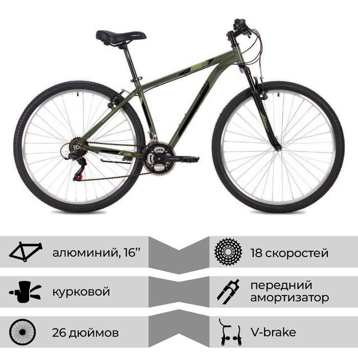 Велосипед 26" Foxx Atlantic, 2021, цвет зелёный, р. 16"