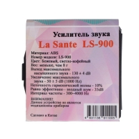 Усилитель звука LA SANTE LS-900