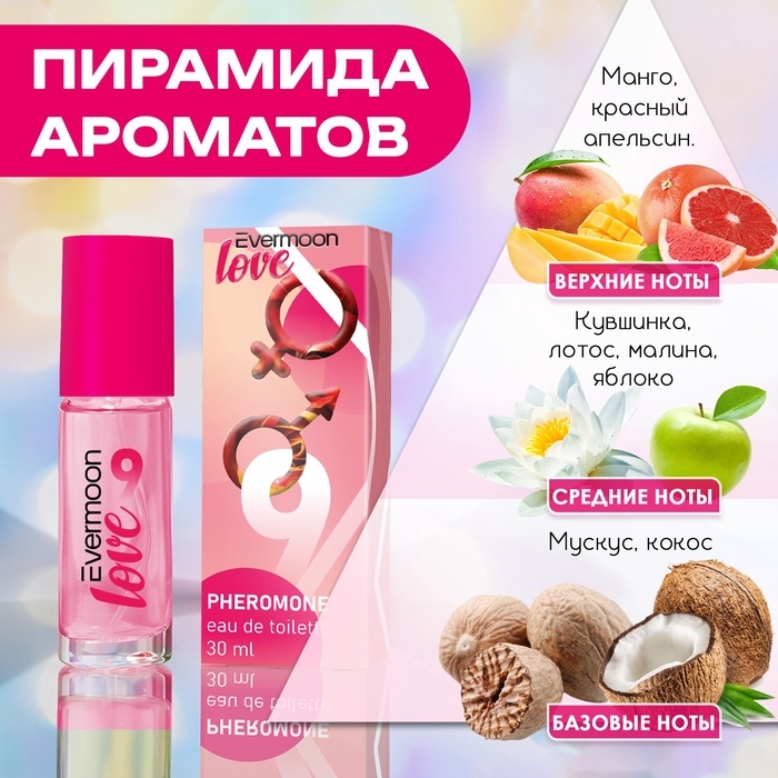 Туалетная вода с феромонами, женская, Evermoon №9, 30 мл Туалетная вода с феромонами, женская, Evermoon №9, 30 мл