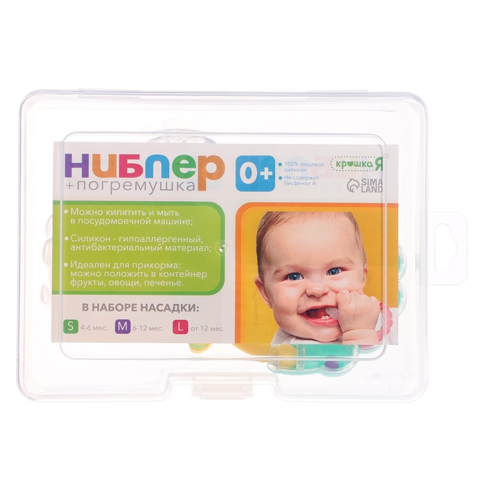 Ниблер для прикорма, с погремушкой, пищевой силикон, в кейсе, 3 съёмных насадки Ниблер для прикорма, с погремушкой, пищевой силикон, в кейсе, 3 съёмных насадки