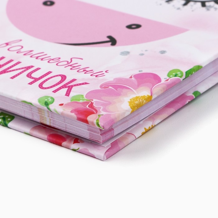 Записная книжка на замочке «Мой волшебный дневничок», А6, 50 листов. Записная книжка на замочке «Мой волшебный дневничок», А6, 50 листов.