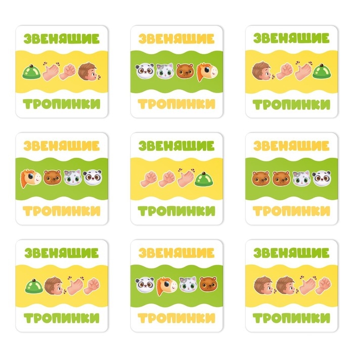 Настольная игра «Звенящие тропинки» со звонком, 3+ Настольная игра «Звенящие тропинки» со звонком, 3+