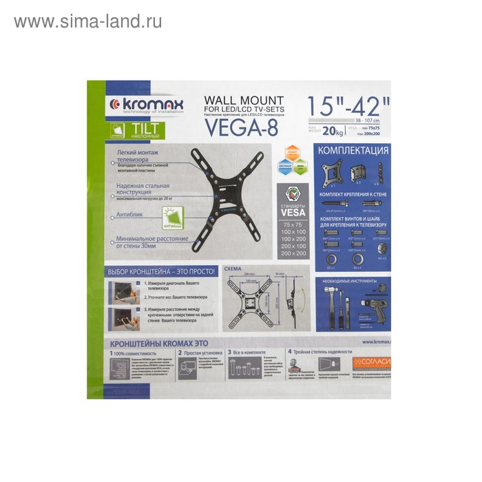Кронштейн Kromax VEGA-8, для ТВ, наклонный, 15-42 Кронштейн Kromax VEGA-8, для ТВ, наклонный, 15-42", 30 мм от стены, черный