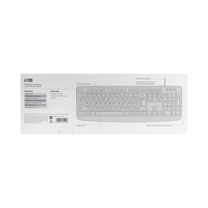 Клавиатура Sima-Land SL-01, проводная, мембранная, 104 клавиш, USB, 1.5 м, черная Клавиатура Sima-Land SL-01, проводная, мембранная, 104 клавиш, USB, 1.5 м, черная