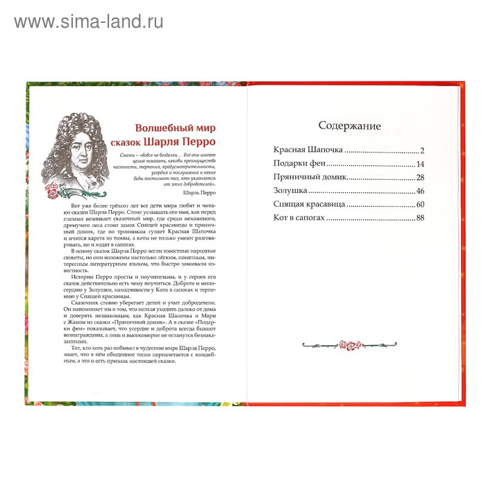 Книга в твёрдом переплёте «Лучшие сказки» Ш. Перро, 108 стр. Книга в твёрдом переплёте «Лучшие сказки» Ш. Перро, 108 стр.