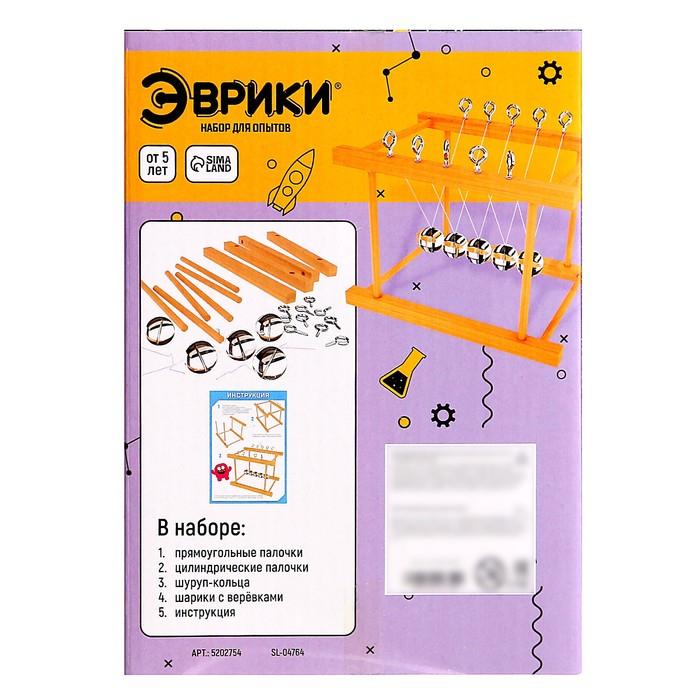 Набор для опытов «Колыбель Ньютона» Набор для опытов «Колыбель Ньютона»