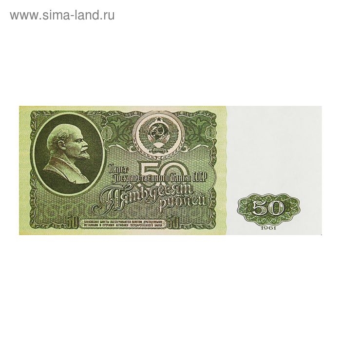 Пачка купюр СССР 50 рублей Пачка купюр СССР 50 рублей