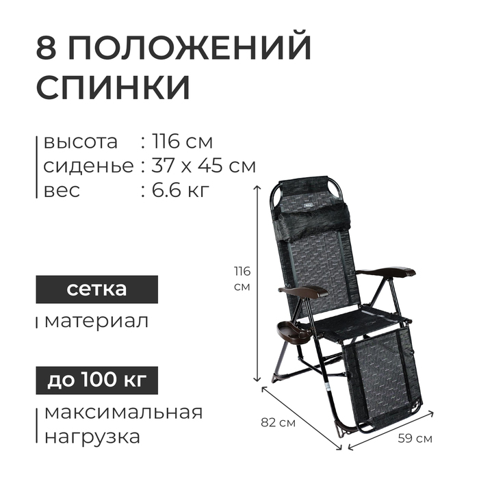 Кресло - шезлонг Nika, с полкой, 82 x 70 x 116 см, цвет венге Кресло - шезлонг Nika, с полкой, 82 x 70 x 116 см, цвет венге