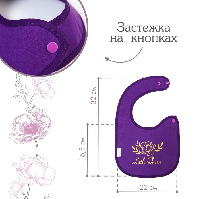 Нагрудник/слюнявчик для кормления «Little queen» на кнопке Нагрудник/слюнявчик для кормления «Little queen» на кнопке