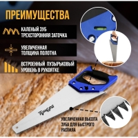 Ножовка по дереву ТУНДРА, 2К рукоятка, 3D заточка, большой зуб 8 мм, 5-6 TPI, 400 мм