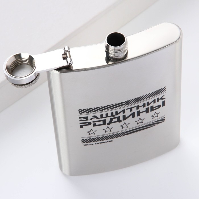 Фляжка «Защитник Родины», 240 мл Фляжка «Защитник Родины», 240 мл